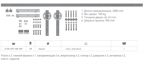 Комплект підвісної системи LOFT